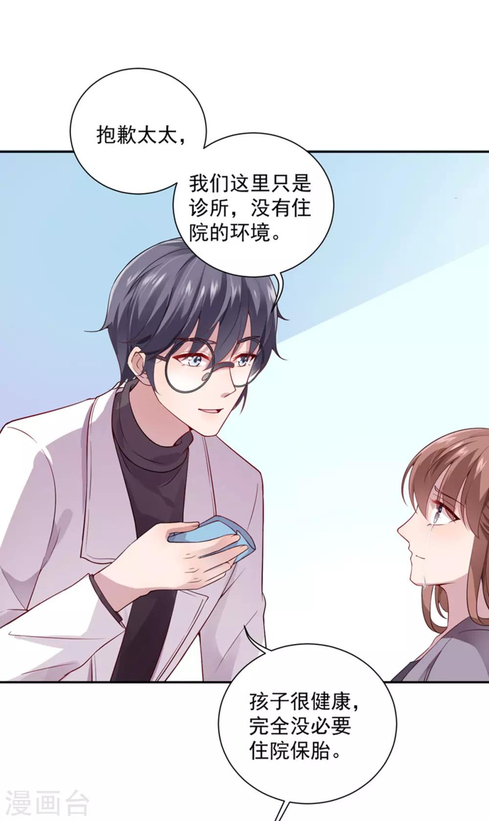 第10话 抱住她-第11话