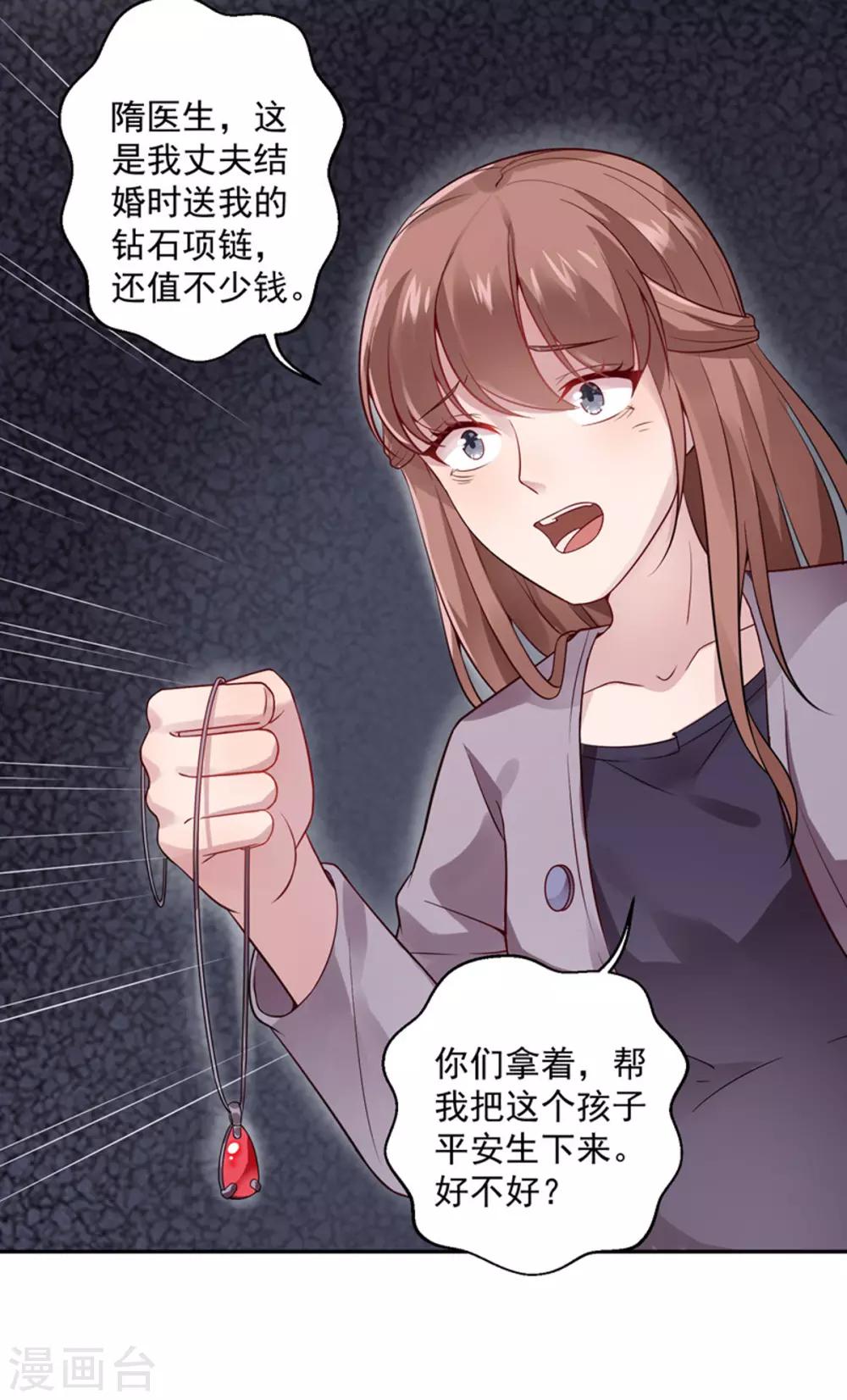 第10话 抱住她-第11话