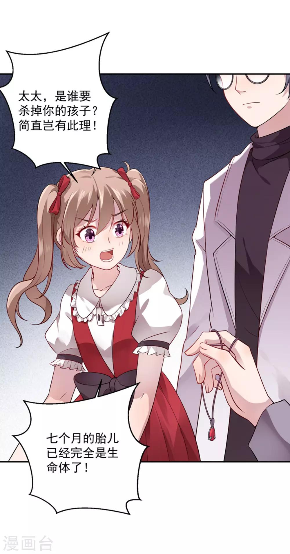 第10话 抱住她-第11话