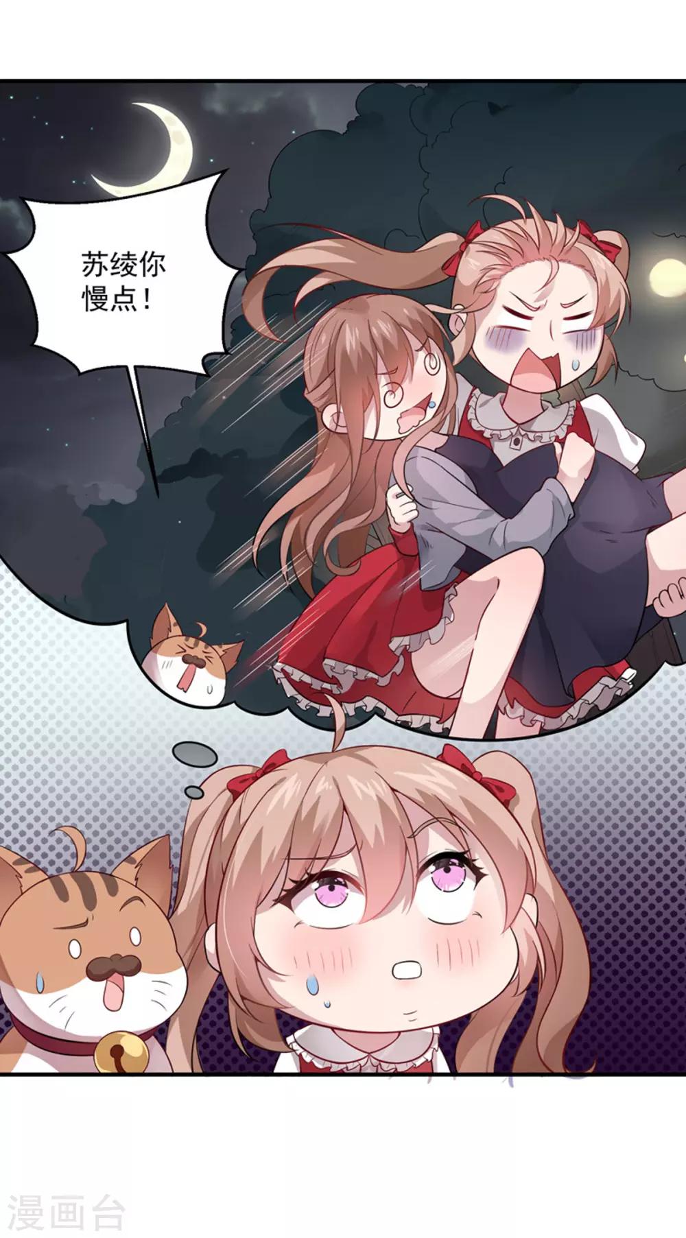 第10话 抱住她-第11话