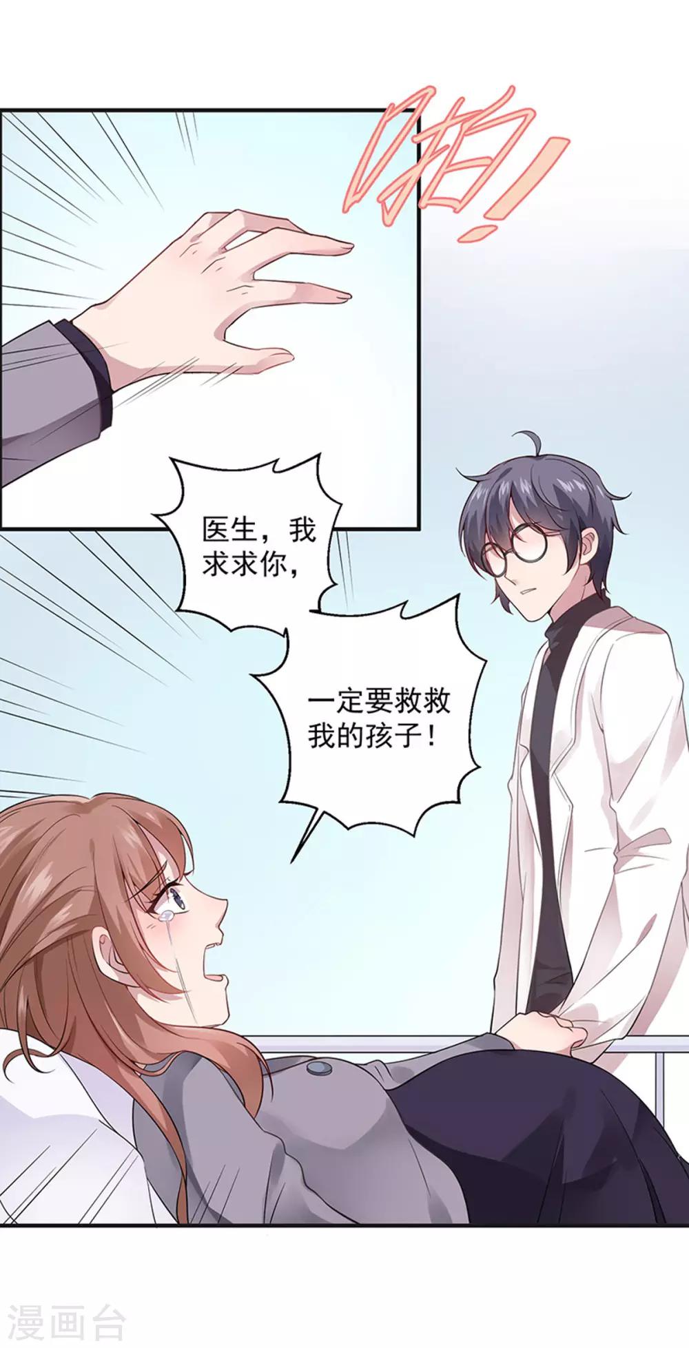 第10话 抱住她-第11话