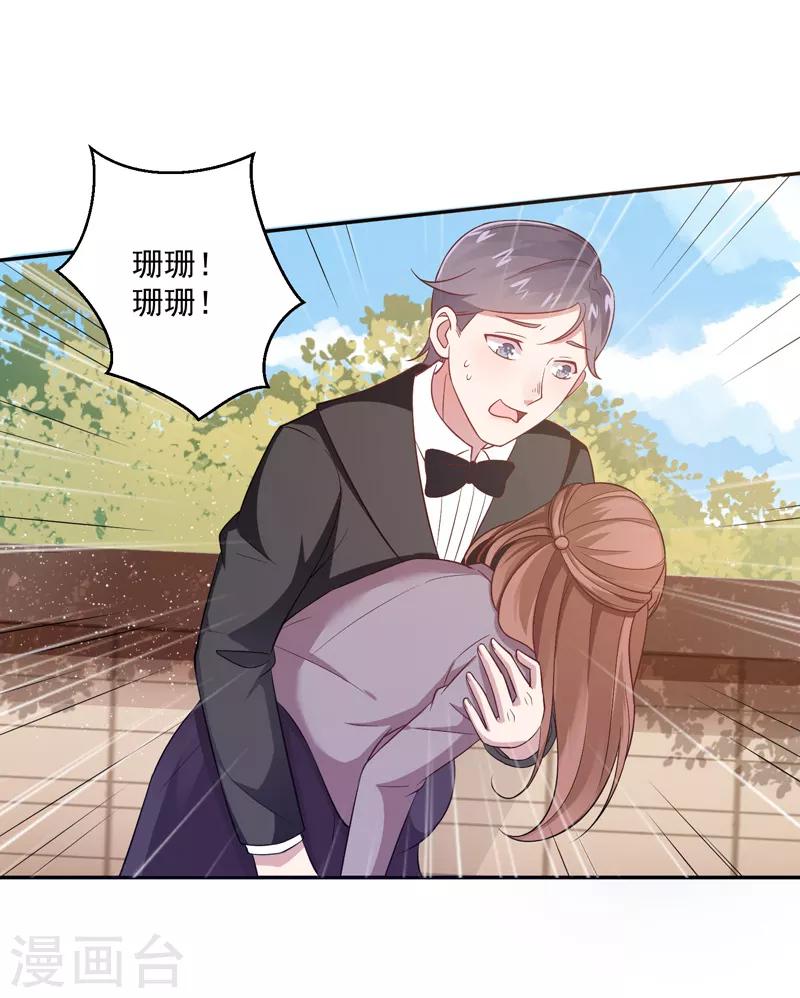 第12话 保护她-第13话