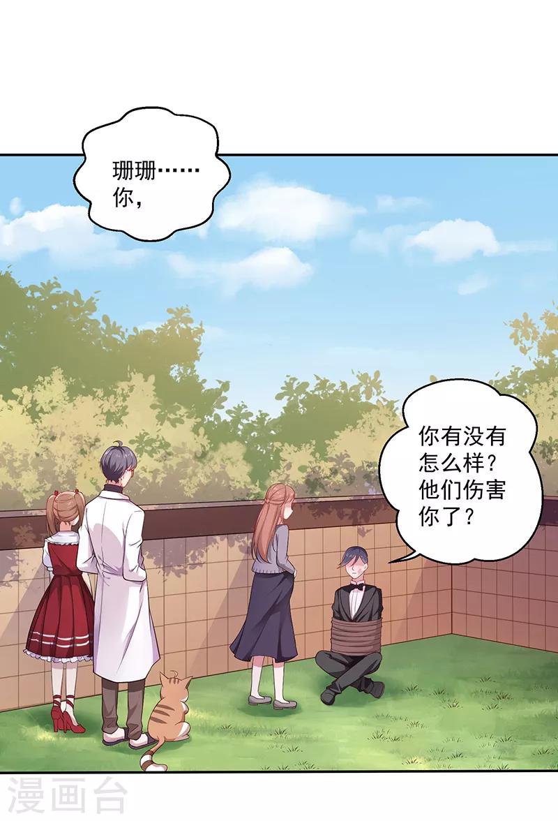 第12话 保护她-第13话