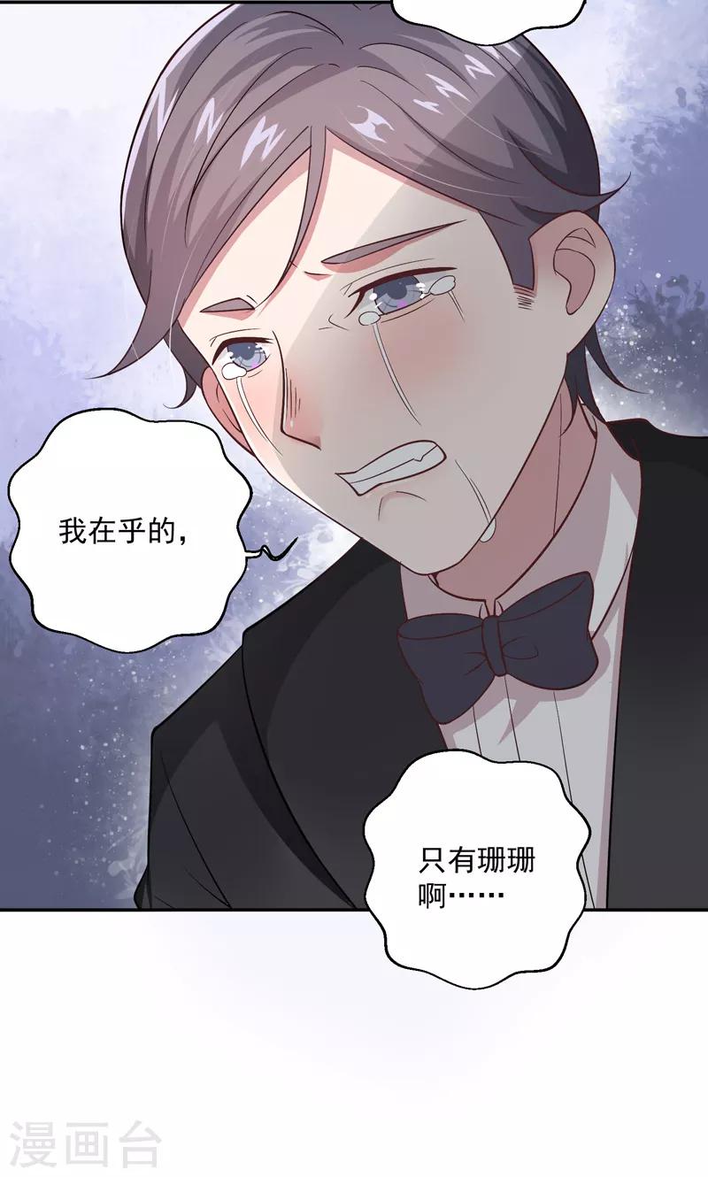 第12话 保护她-第13话