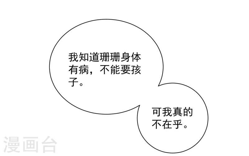 第12话 保护她-第13话