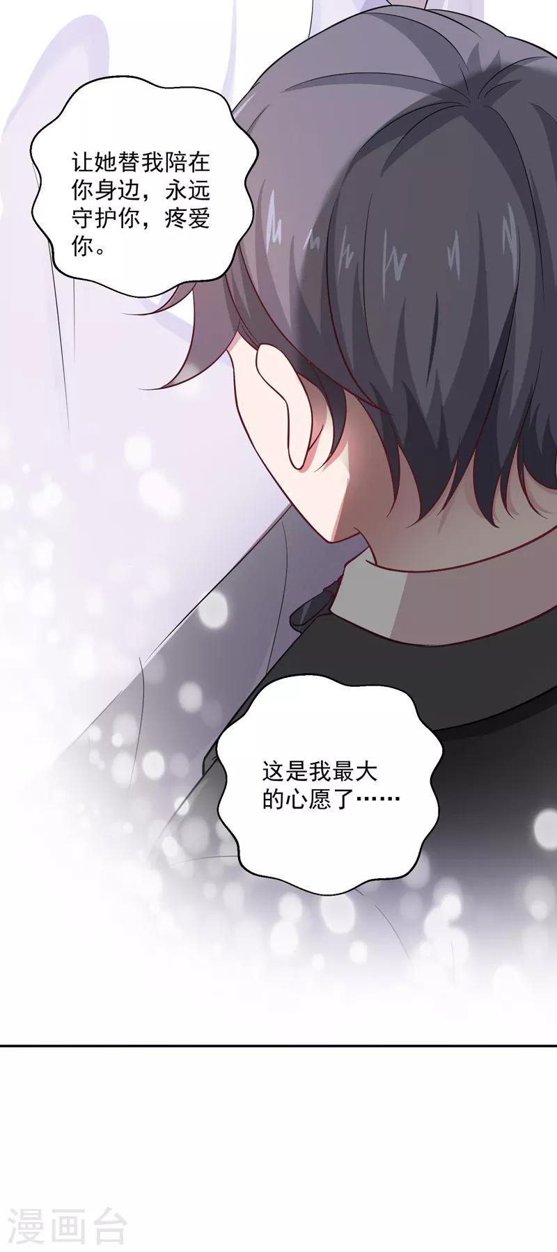 第12话 保护她-第13话