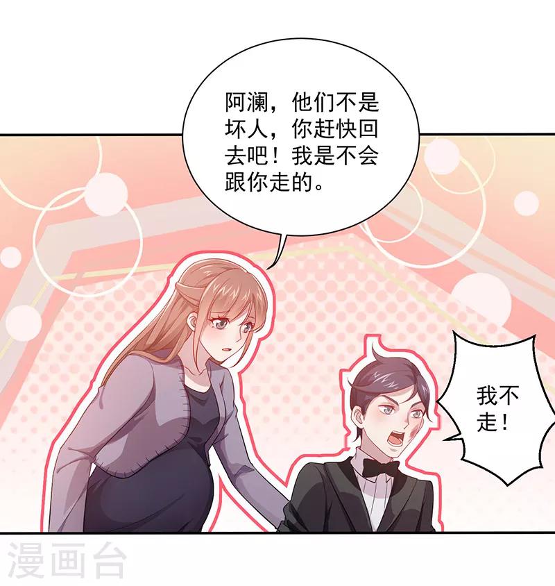 第12话 保护她-第13话