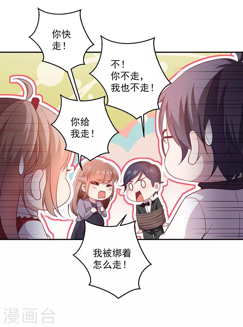 第12话 保护她-第13话