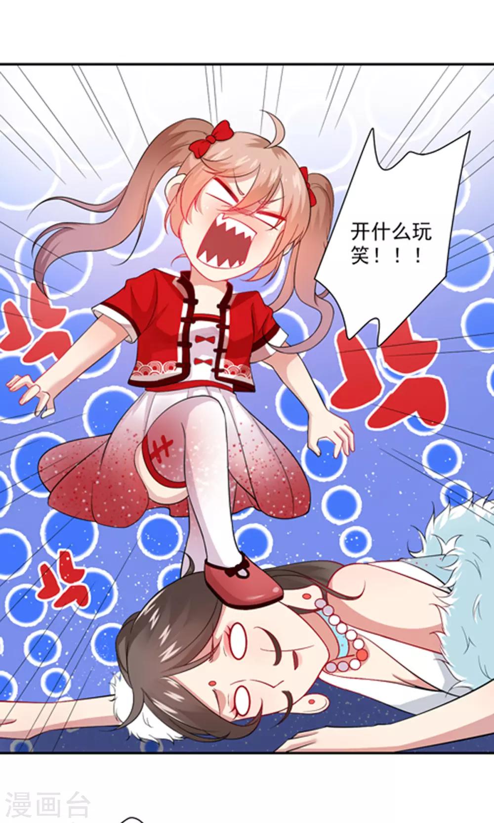 第14话 爱神团队-第15话