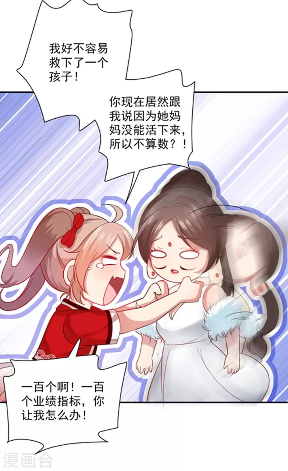 第14话 爱神团队-第15话