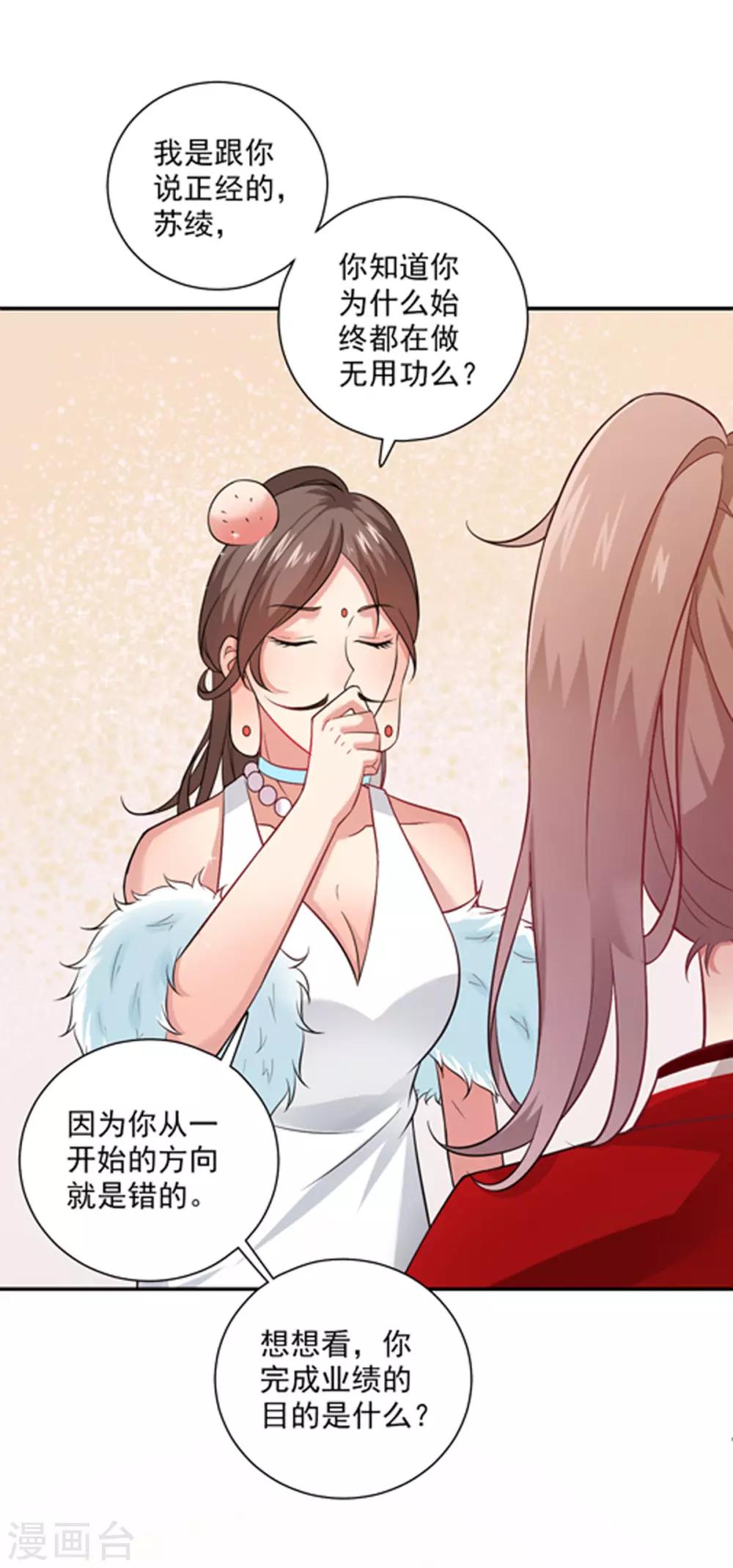 第14话 爱神团队-第15话