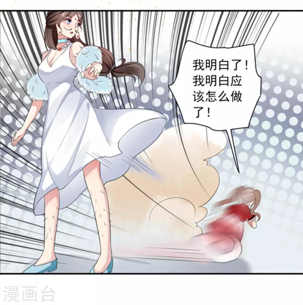 第14话 爱神团队-第15话