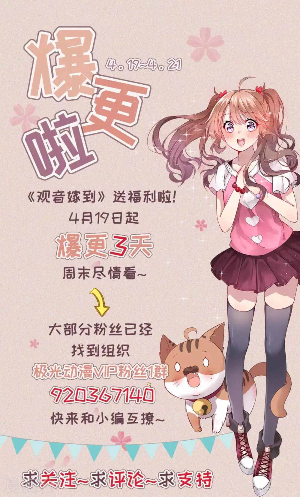 第14话 爱神团队-第15话