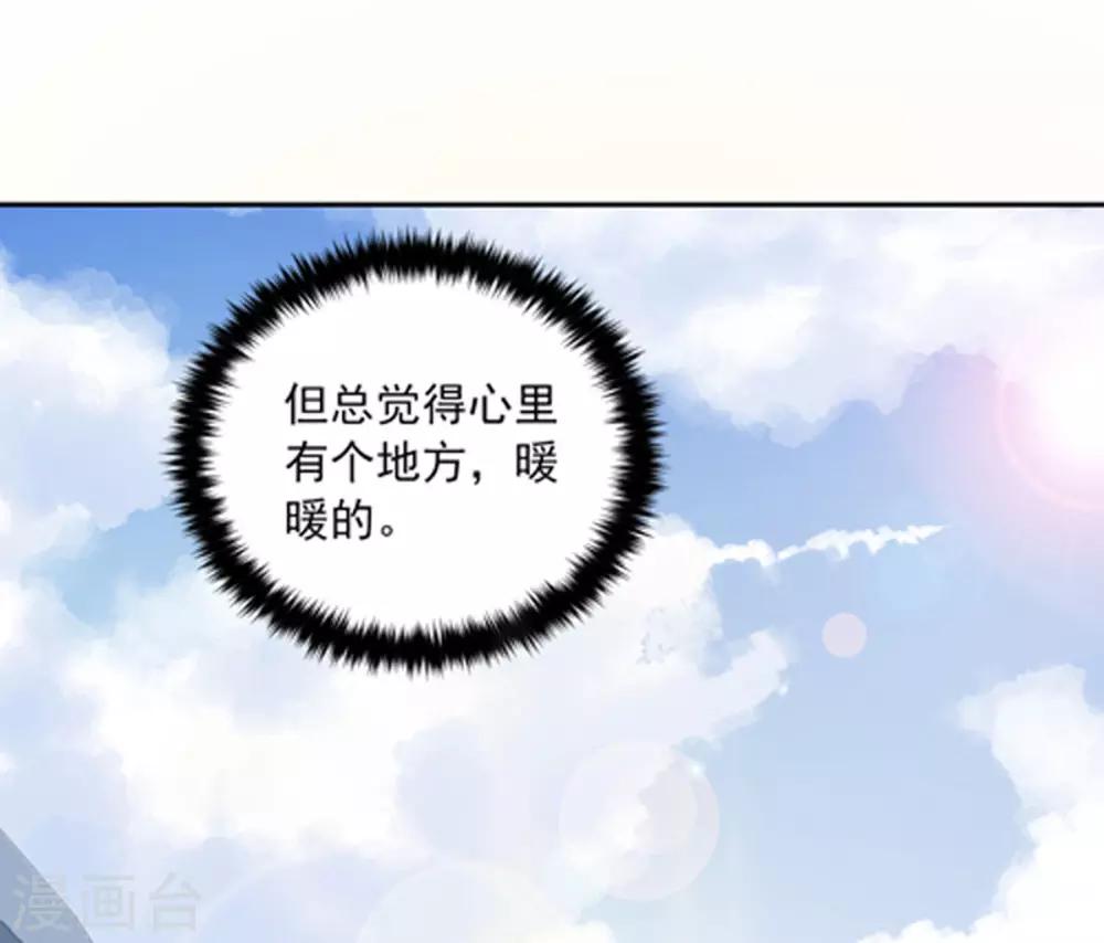 第14话 爱神团队-第15话