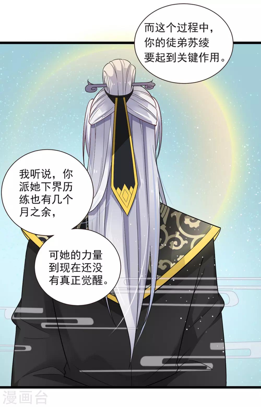 第16话 圣婴灵核-第17话