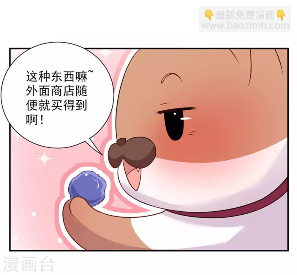 第16话 圣婴灵核-第17话