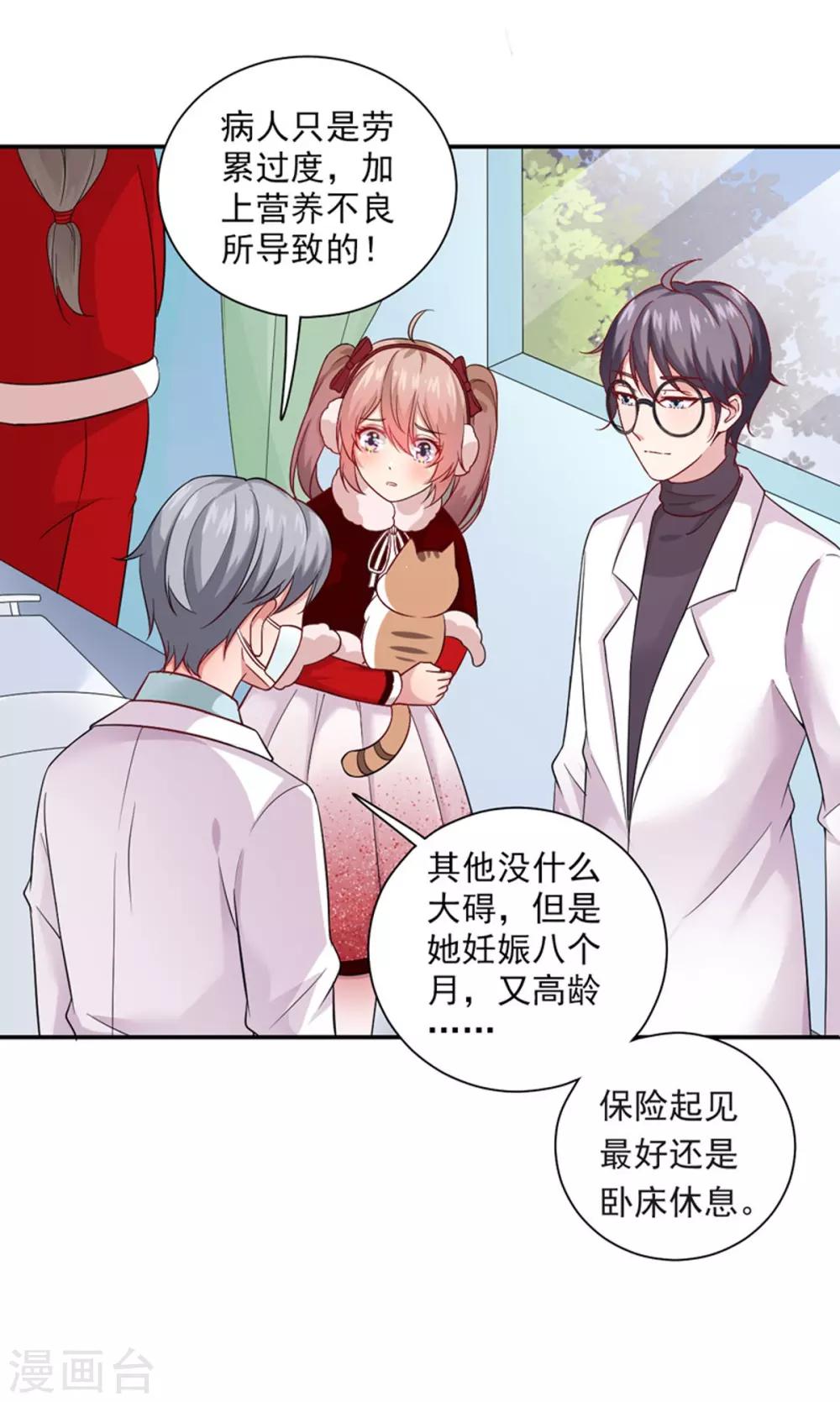 第18话 不收留-第19话