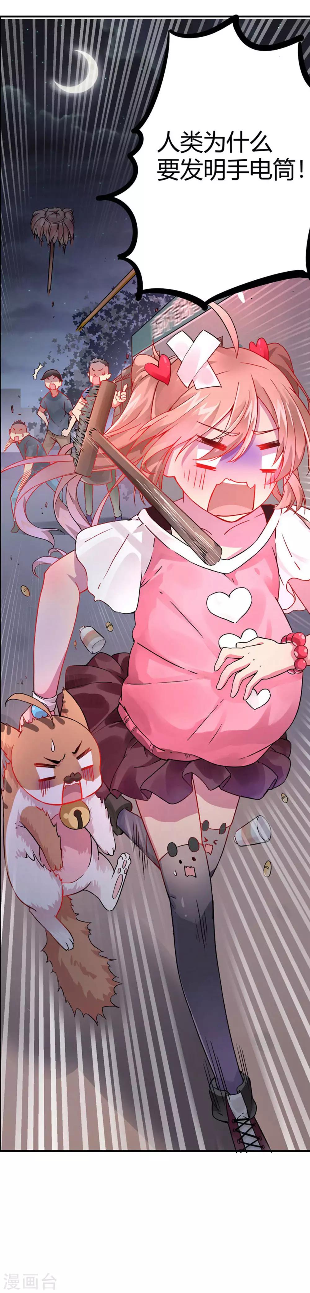 第2话 光明诊所-第3话