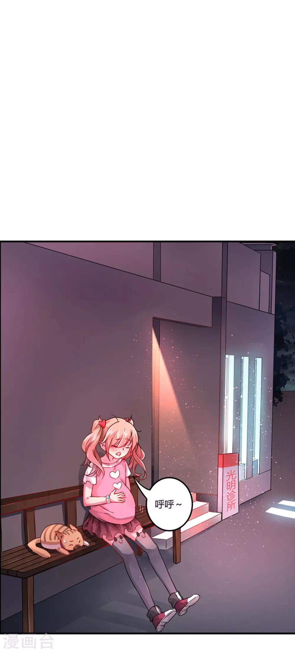 第2话 光明诊所-第3话
