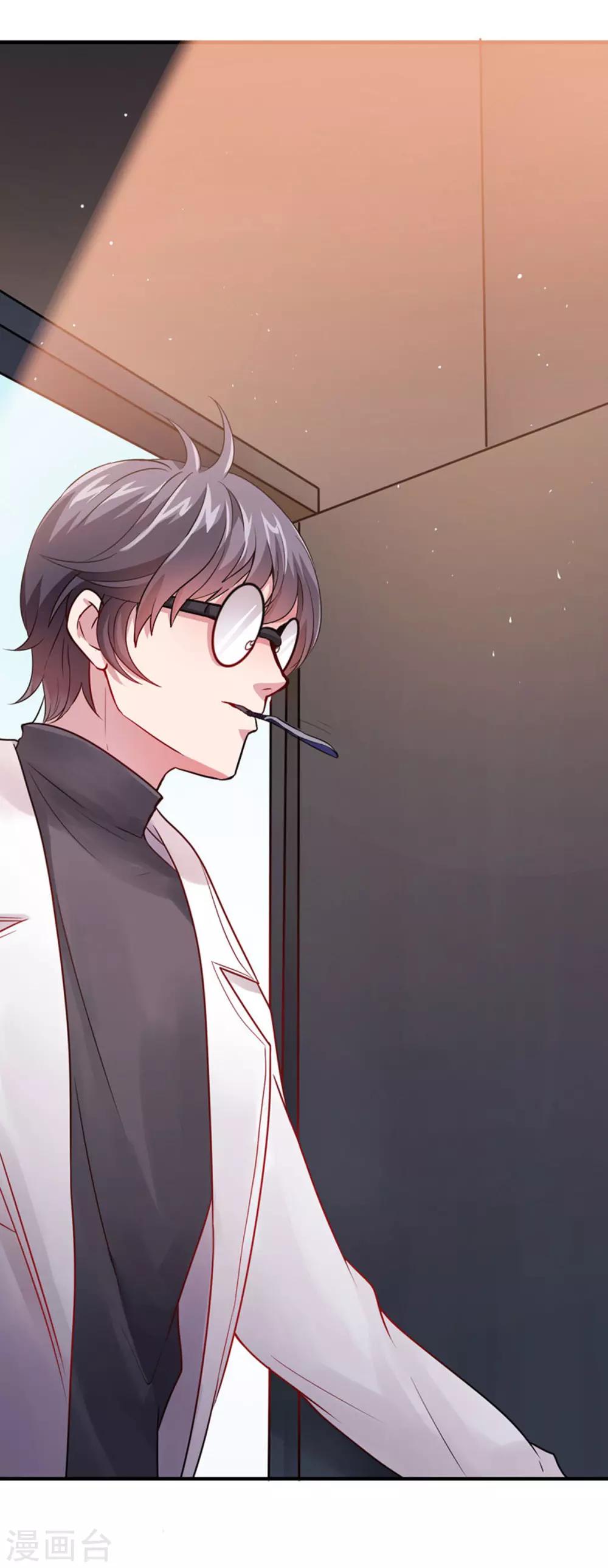 第2话 光明诊所-第3话