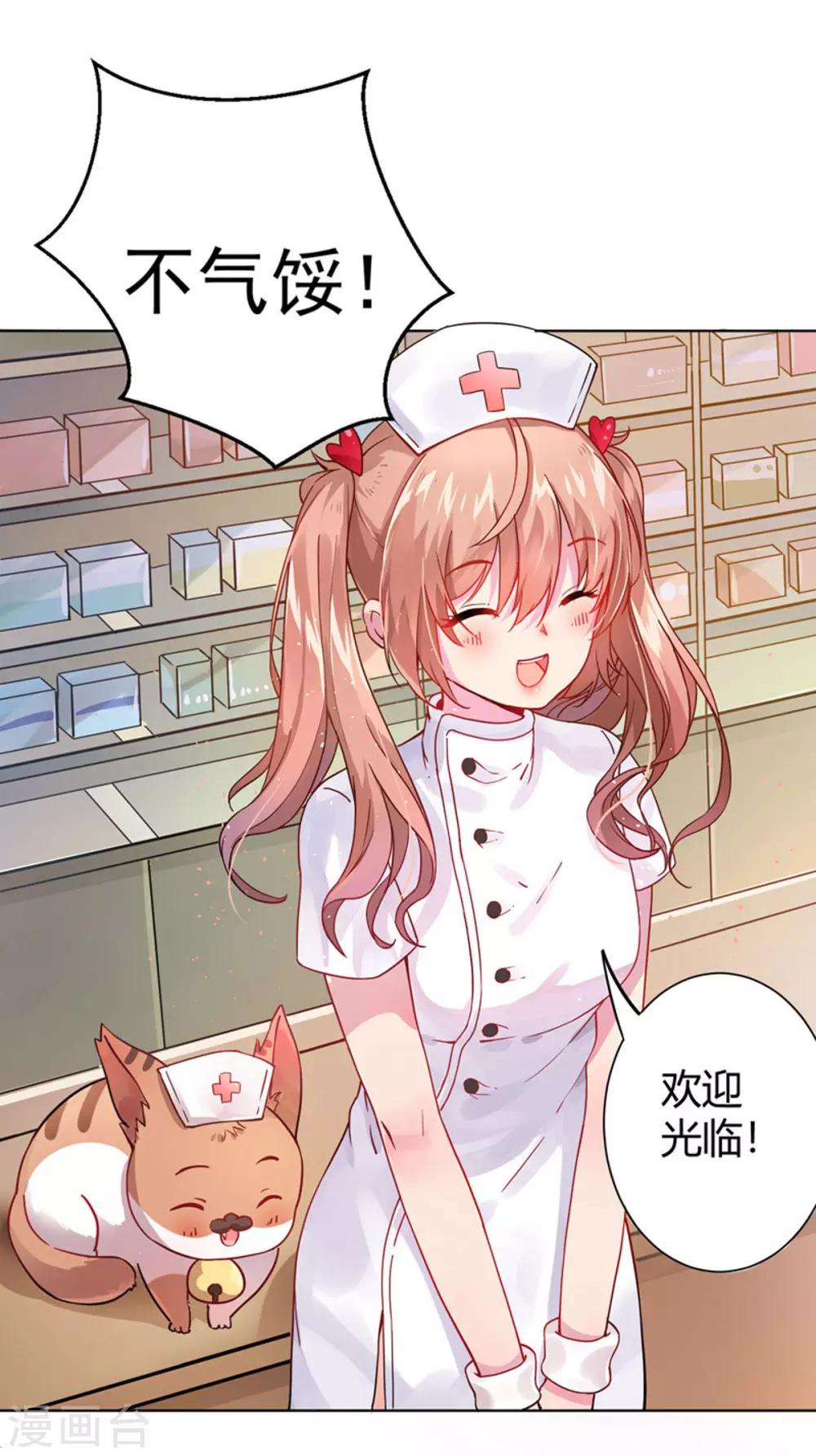 第2话 光明诊所-第3话