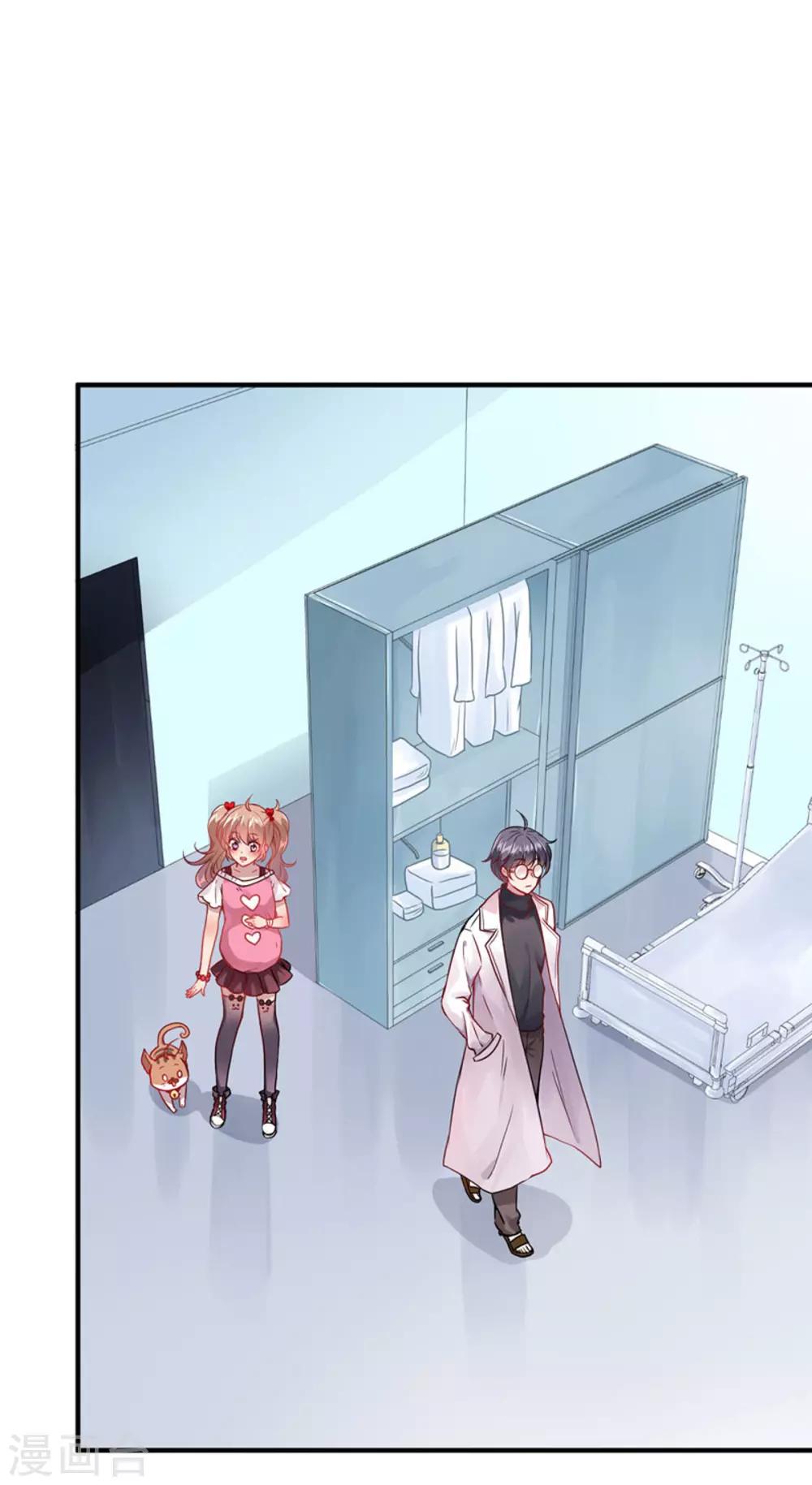 第2话 光明诊所-第3话