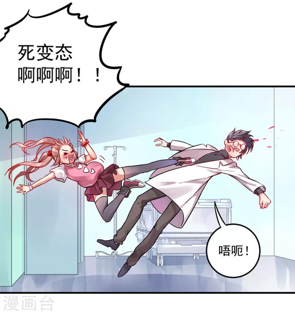 第2话 光明诊所-第3话