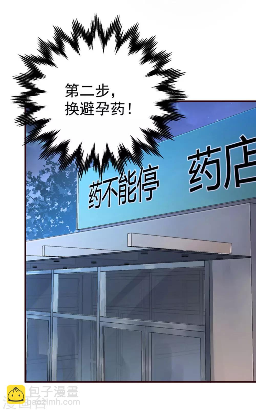 第2话 光明诊所-第3话