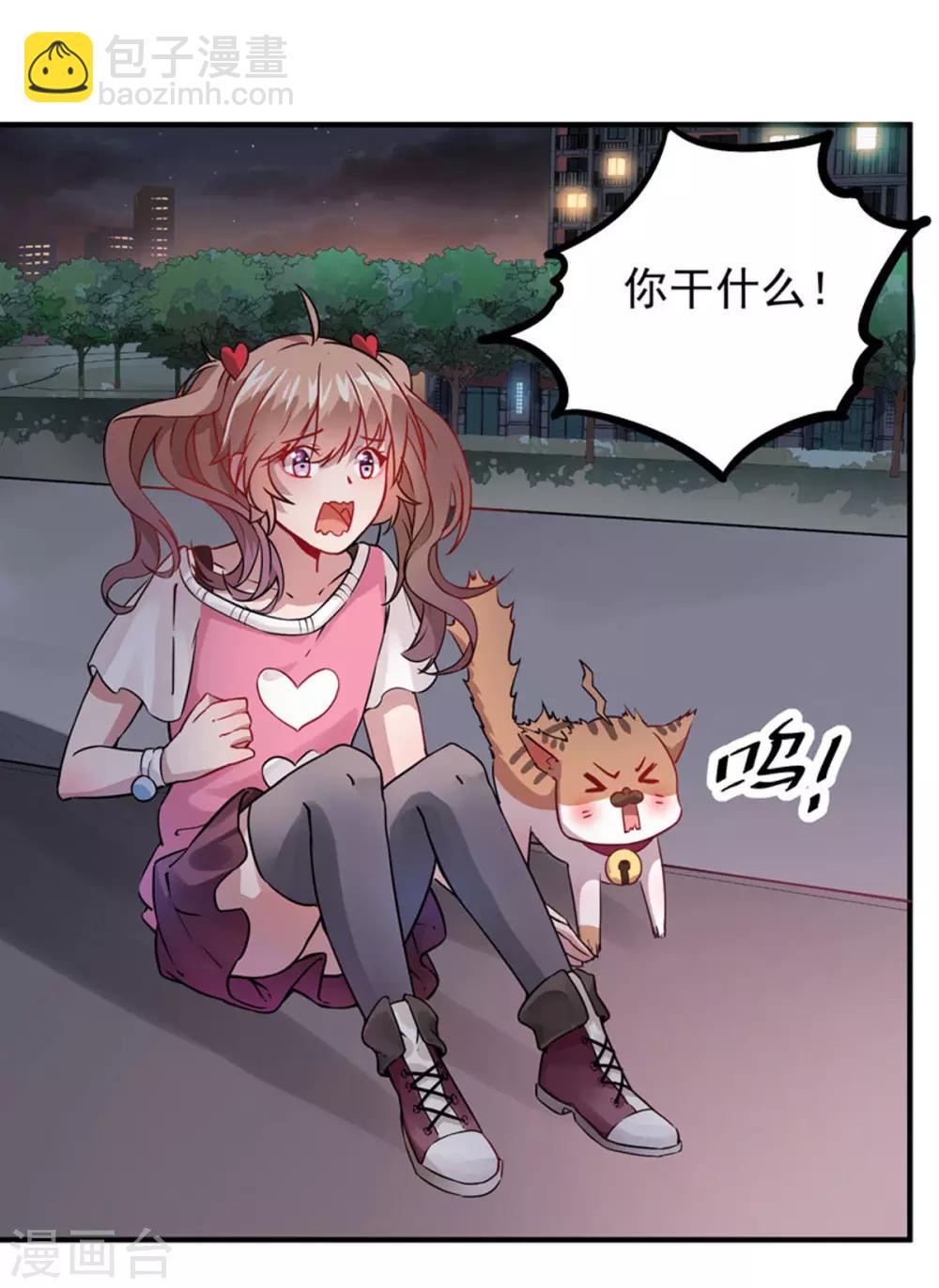 第2话 光明诊所-第3话