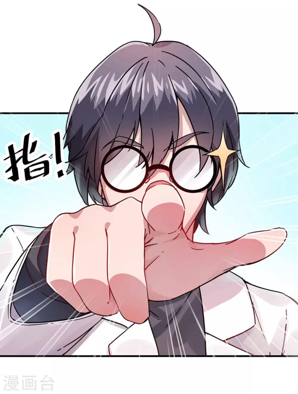 第2话 光明诊所-第3话