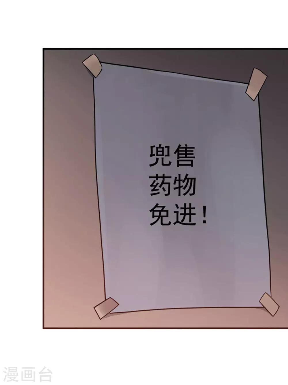 第2话 光明诊所-第3话