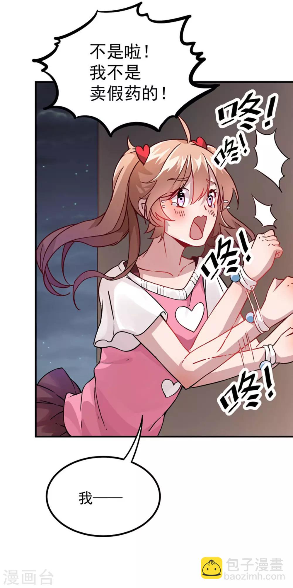 第2话 光明诊所-第3话