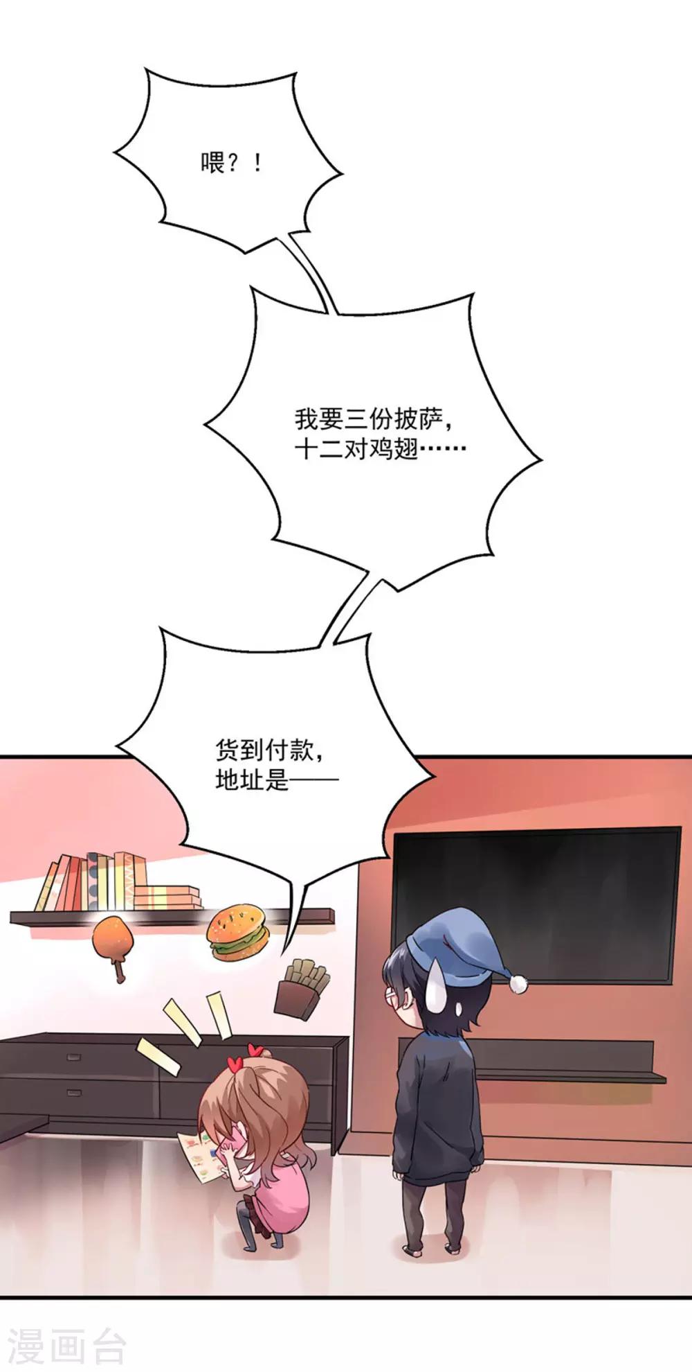 第2话 光明诊所-第3话