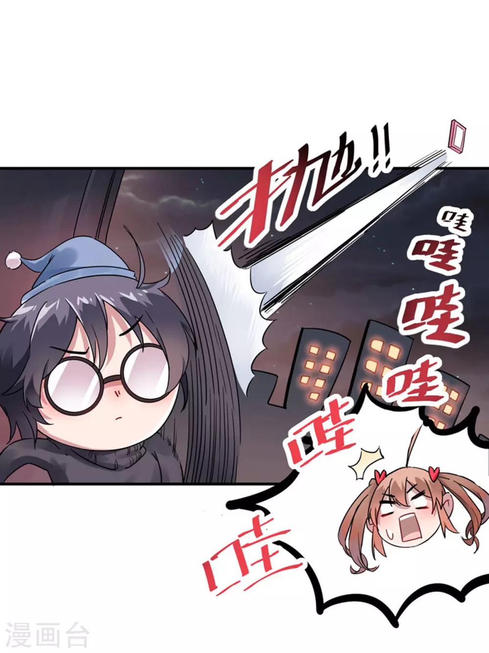 第2话 光明诊所-第3话