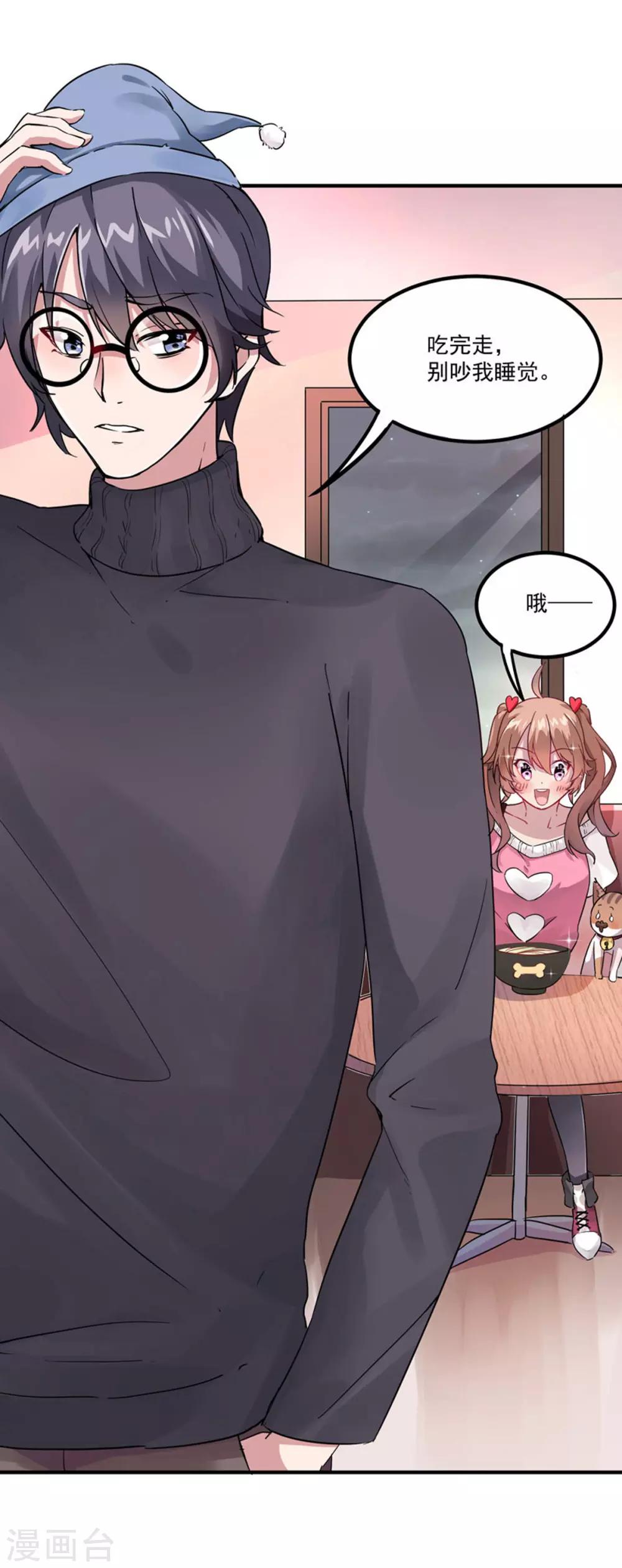 第2话 光明诊所-第3话