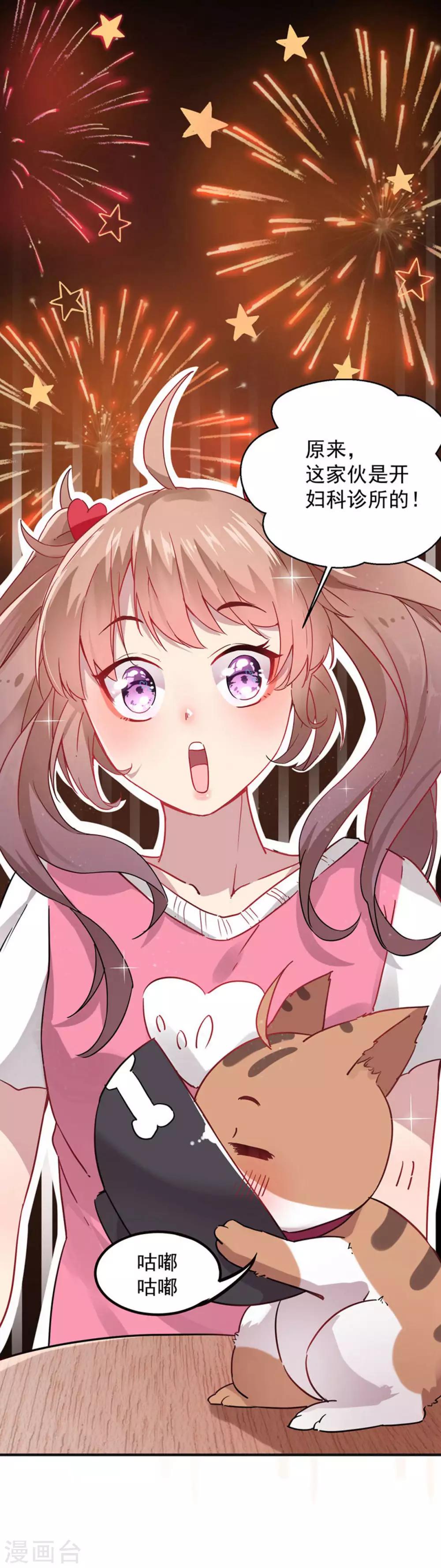 第2话 光明诊所-第3话