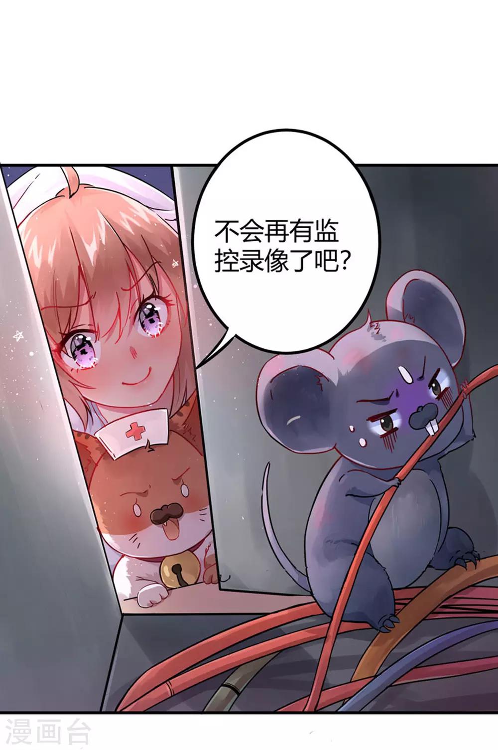 第2话 光明诊所-第3话