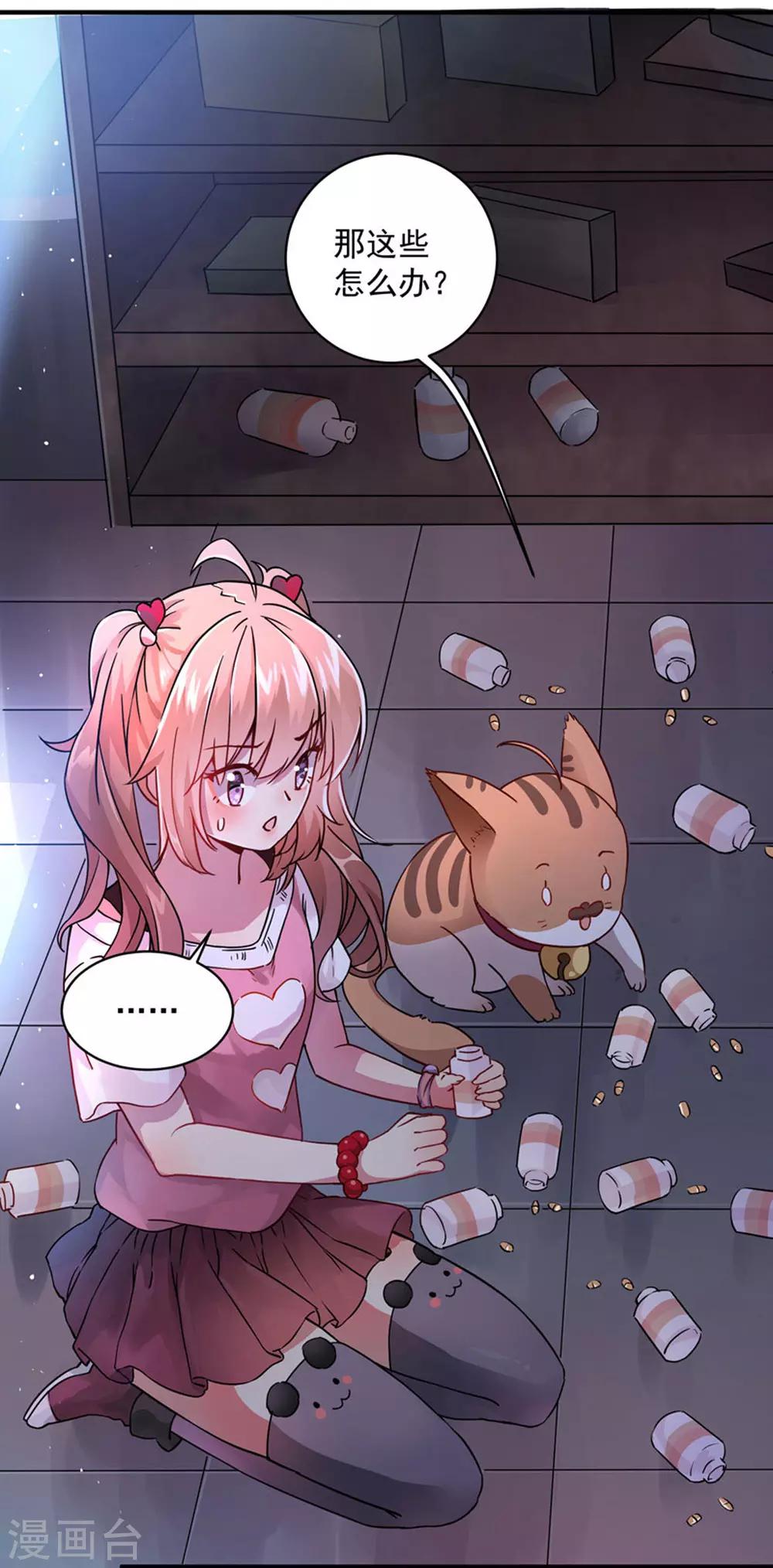 第2话 光明诊所-第3话