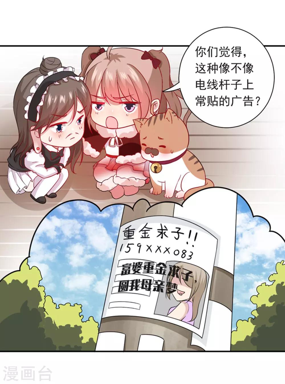 第20话 请回吧！-第21话