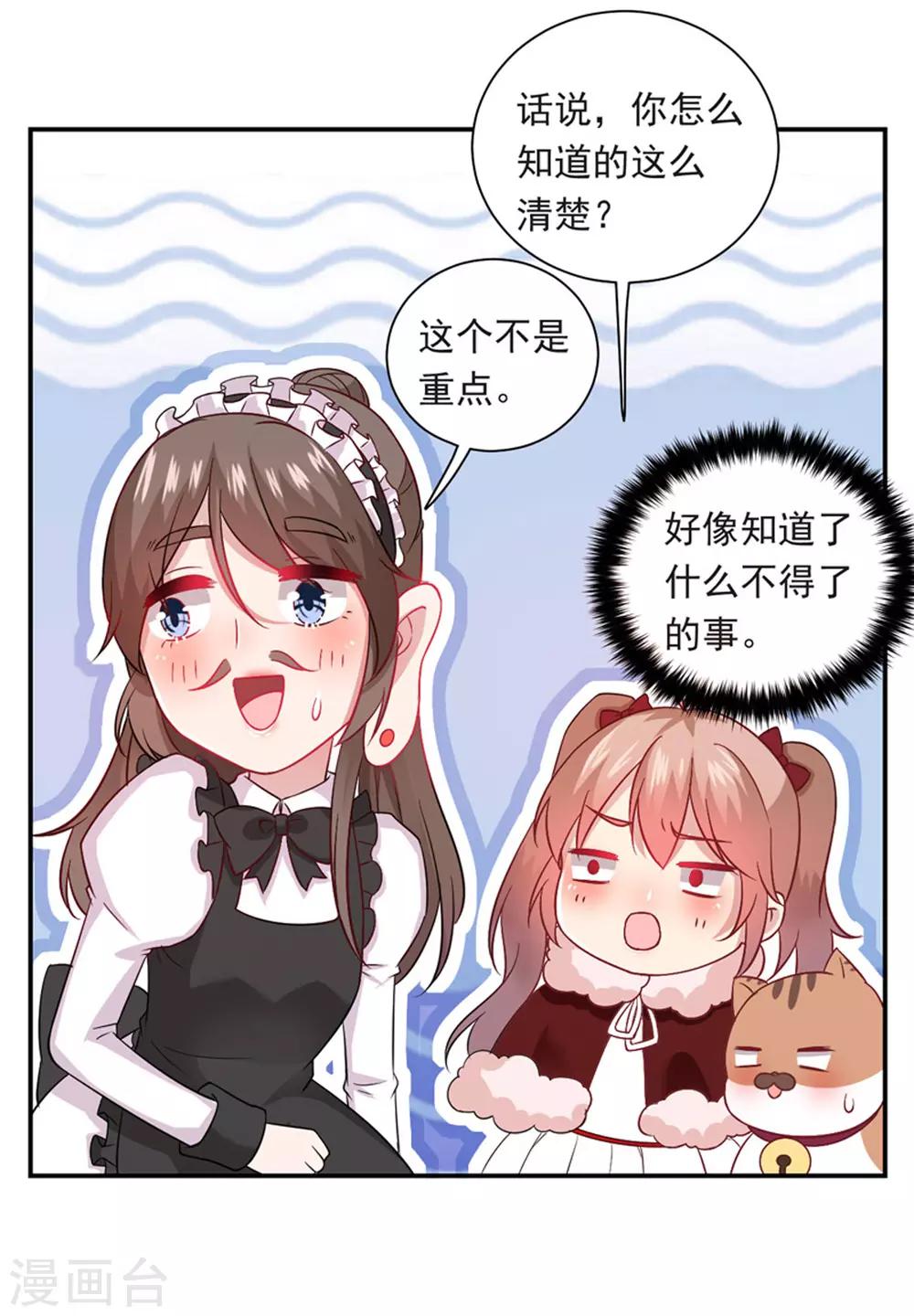 第20话 请回吧！-第21话