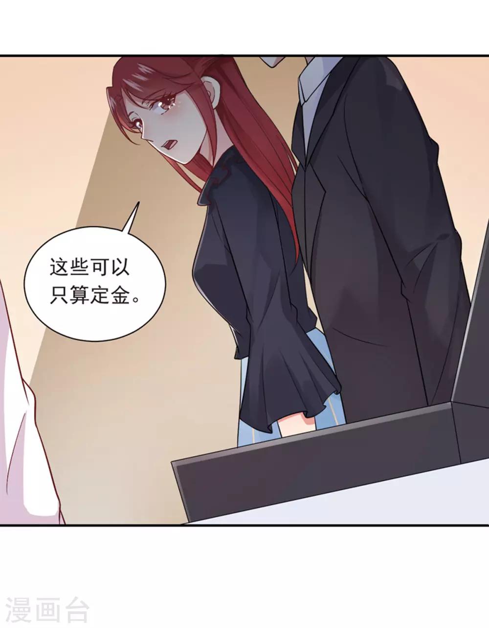 第20话 请回吧！-第21话