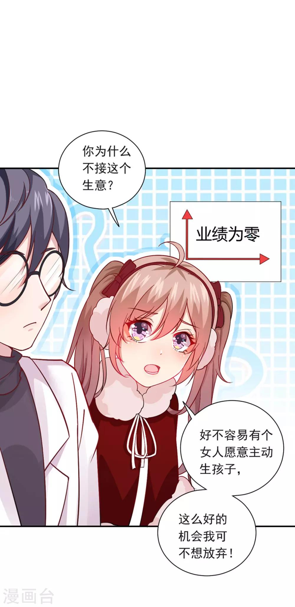 第20话 请回吧！-第21话