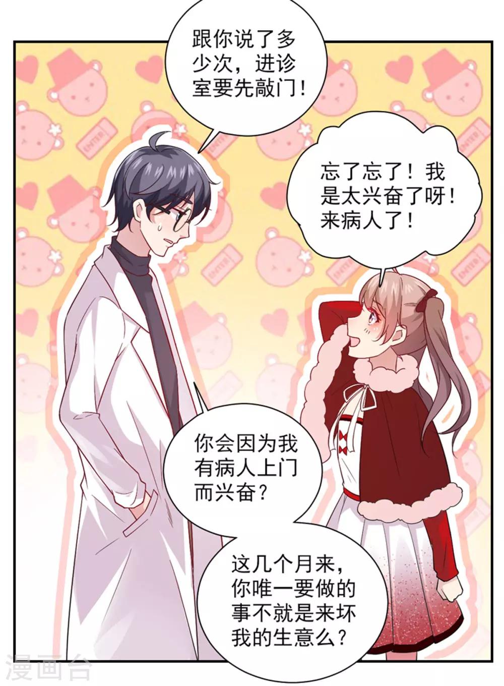 第20话 请回吧！-第21话