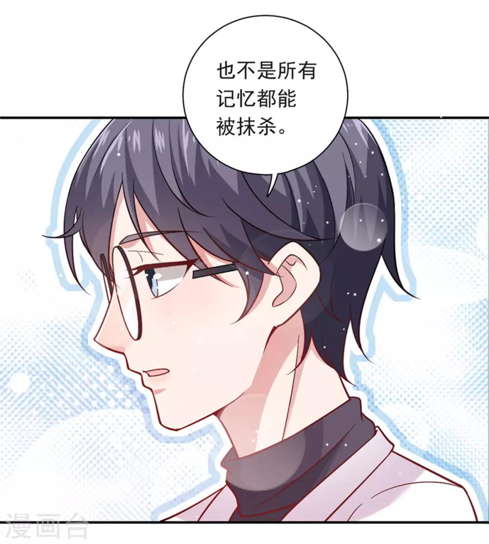 第22话 保密-第23话