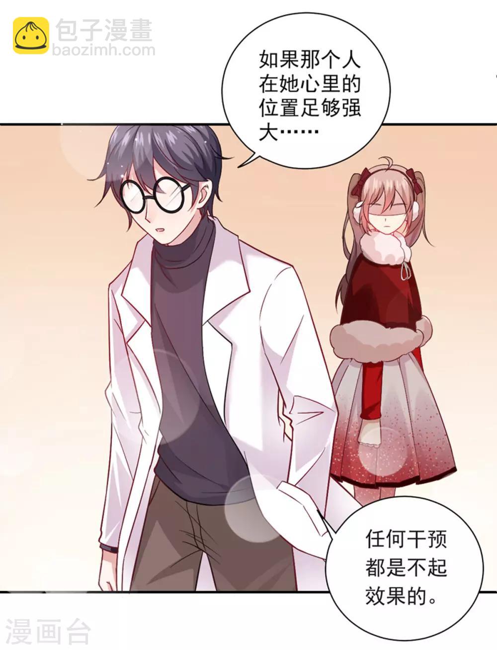 第22话 保密-第23话