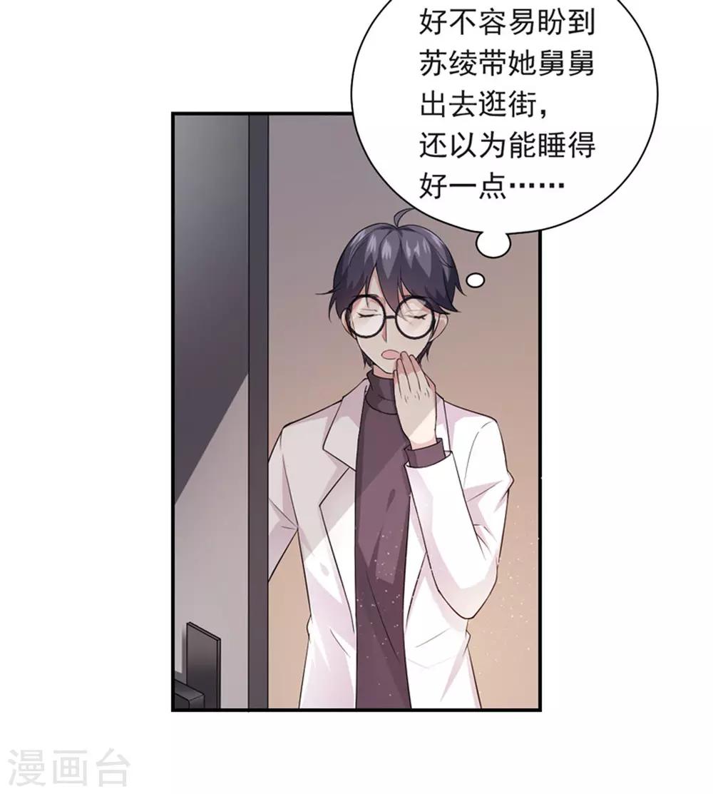 第22话 保密-第23话