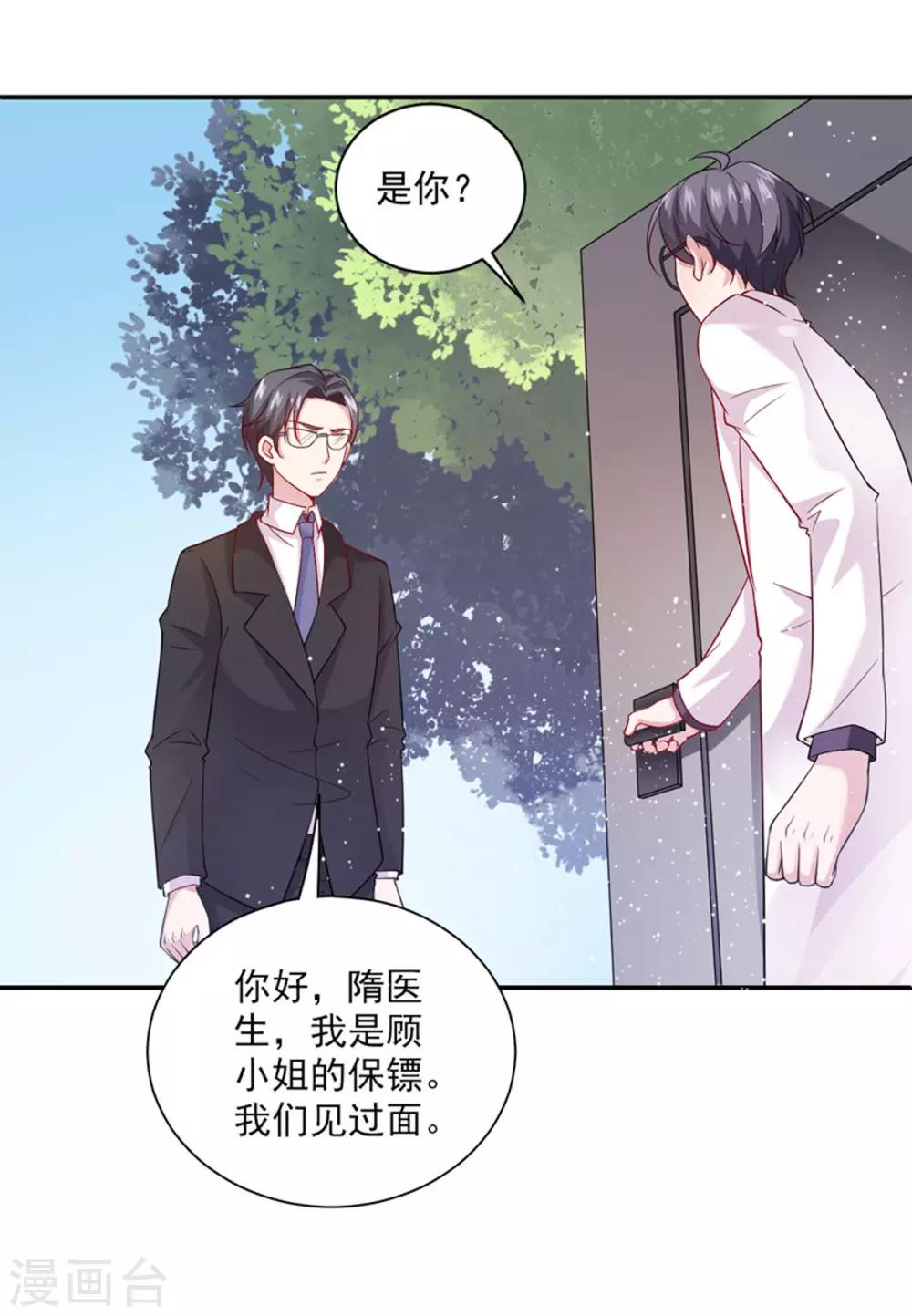 第22话 保密-第23话