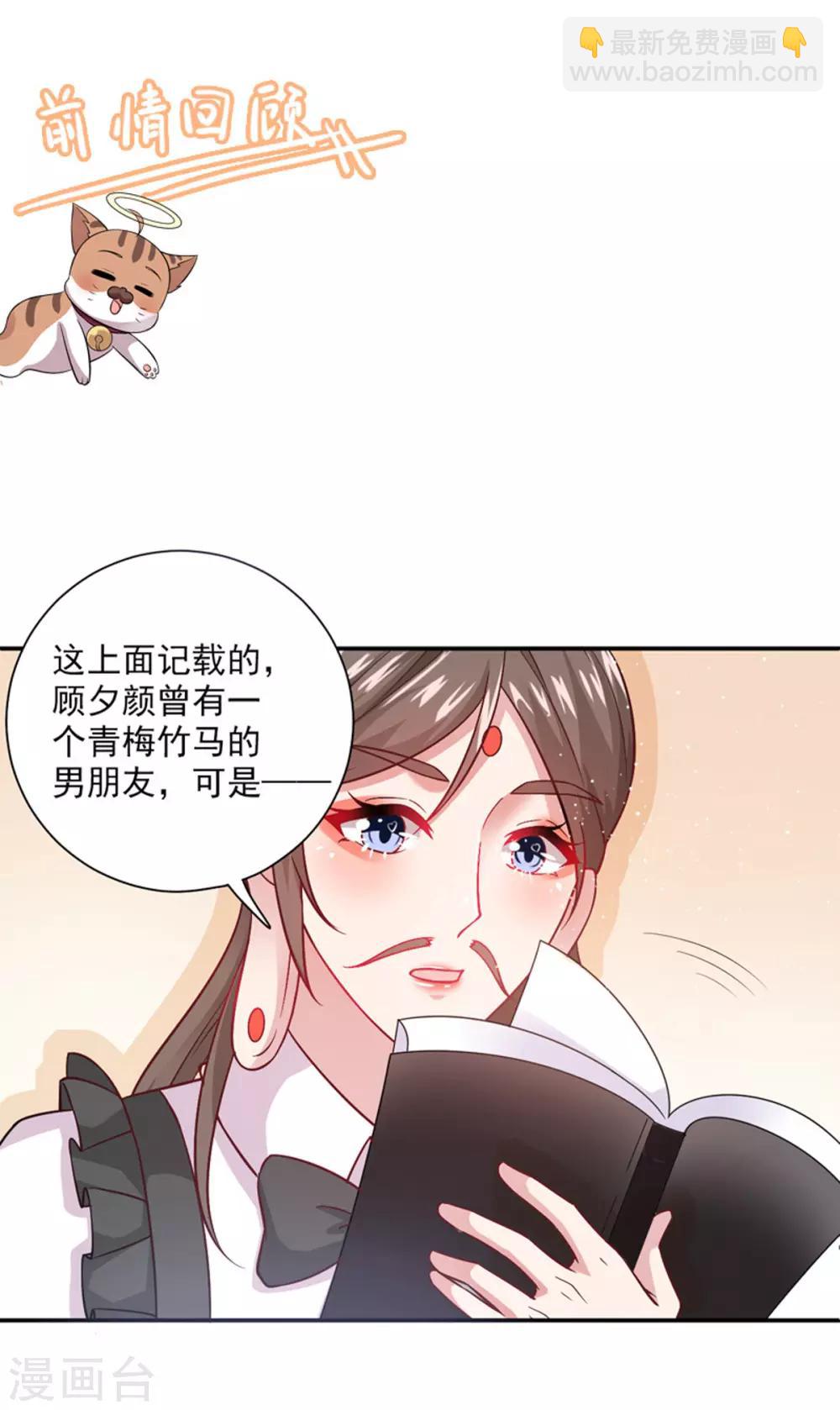 第22话 保密-第23话