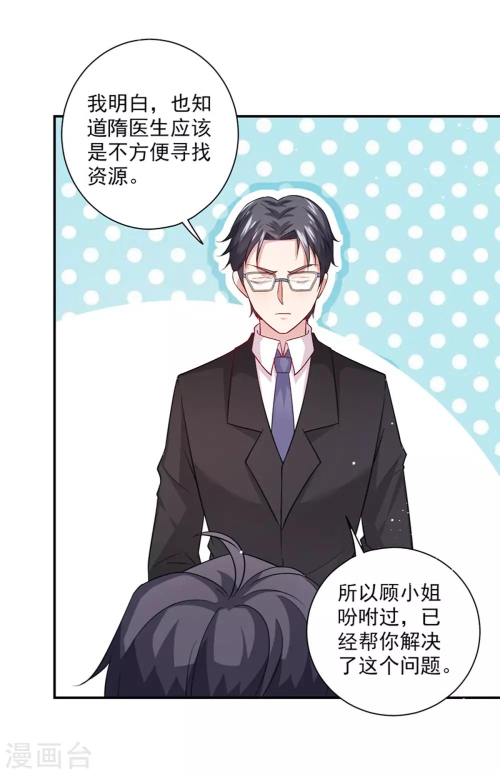 第22话 保密-第23话