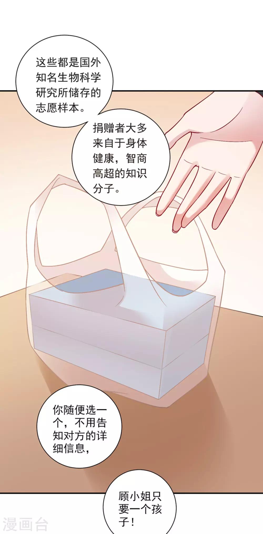 第22话 保密-第23话